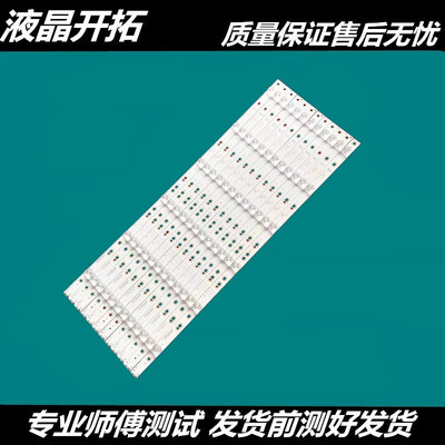 适用创维58G6背光灯条SW5