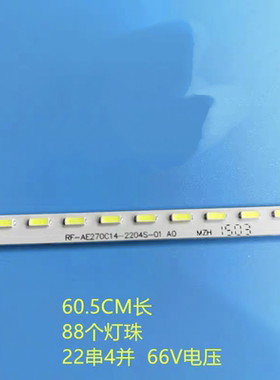 冠杰 AOC P2791V 270LM00017 灯条 DW270EN 27寸