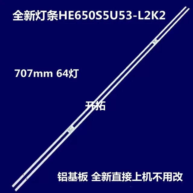 适用海信HZ65U8E灯条LB65069 V0背光灯FR-11857屏HE650S5U53-L2K2