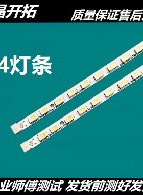适用海信LED32K28灯条 LED32K320DX3D背光灯条RSAG7.820.4301全新