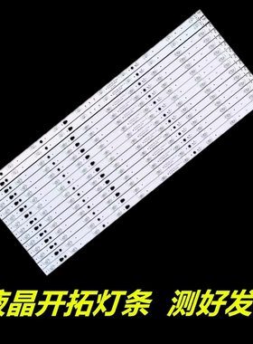 适用海尔LS55H510X LS55H310G U55H3 K5 LS55M31 LS55AL88U71灯条