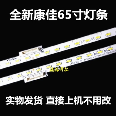 LED55M2LED55T2E55U灯条