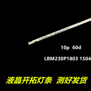 适用飞利浦246E7Q 234E5Q灯条TPVTPM236H3-HL01 LBM230P1803 1504
