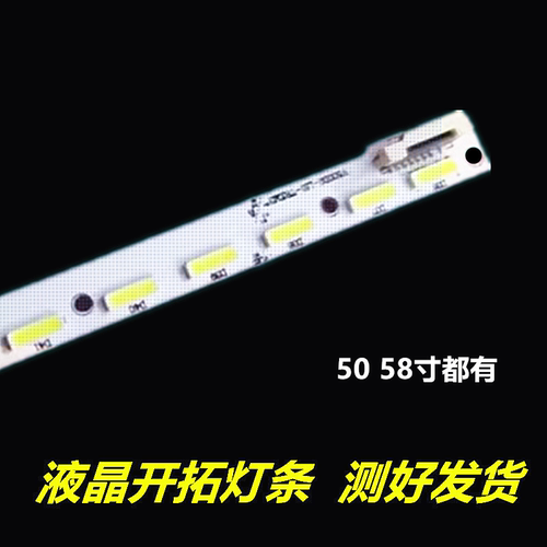 夏普LCD-50S1AL50F3600A-3D灯条