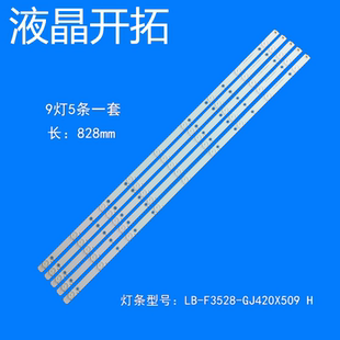 冠捷AOC LE42D3150/80灯条LB-F3528-GJ420X509-B屏TPT420H2-DUJSG