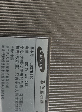 使用适用三星ls27b350灯条 全新灯条