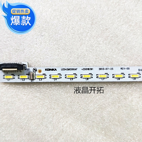 原装康佳LED42M3820NFMZ LED42M1200AF灯条 35018391 35018388