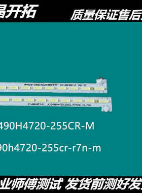 适用广告机49寸 jl.e490h4720-255cr-r7n-m 68灯条通用广告机全新