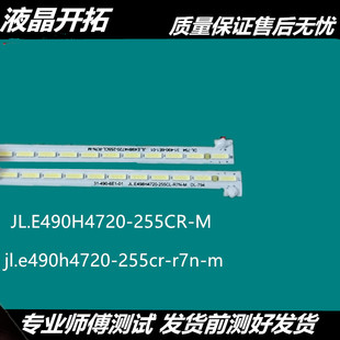 适用广告机49寸 r7n 255cr 68灯条通用广告机全新 jl.e490h4720