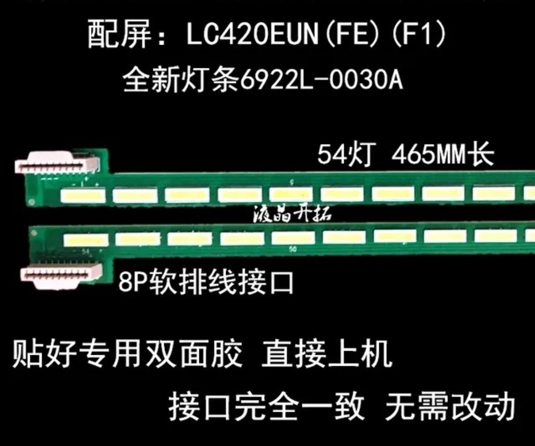 适用长虹3D42A7000IC灯条