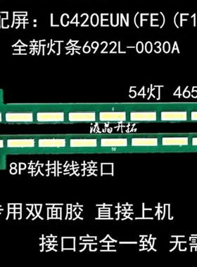 适用 长虹3D42A7000IC灯条康佳LED42X8100PD海尔LE42H5R3D背光灯