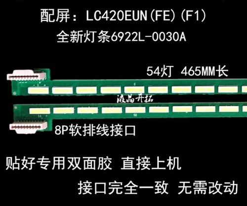 适用长虹3D42A7000IC灯条