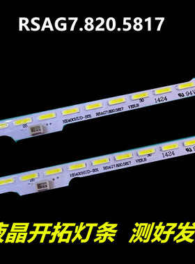 适用 海信LED40K370 40K360 40K260灯条RSAG7.820.5817 HE400HF-B