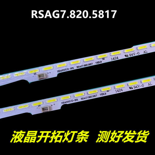 海信LED40K370灯条LED40EC510N