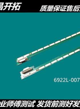 适用于创维55E700S 55E760A 55e780e 55E750A新灯条6922L-0031A 6