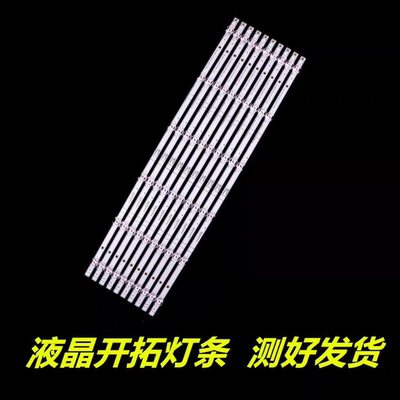 适用 东芝65C240F海信65J65G 65D3H 65T51F灯条HD650Y1U41-LB21/S
