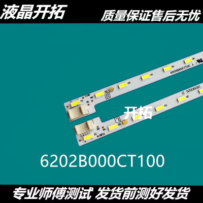 适用 海尔LU58F31N 58K61A灯条6202B000CT100屏V580DJ4-ME5背光灯