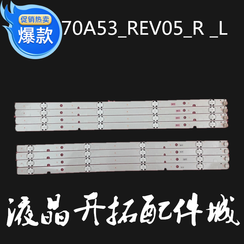 全新东芝47寸灯条47L6353DB