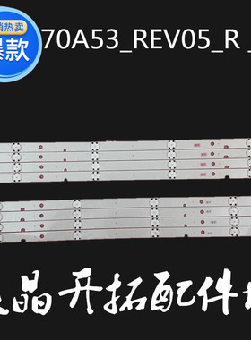 全新东芝47寸灯条47L6353DB SVT470A53_REV05_R/L_140227 一套价