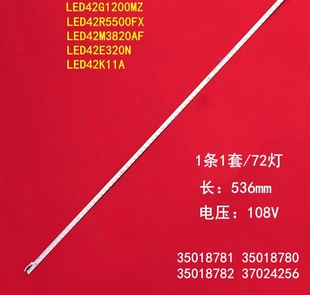 适用康佳LED42E320N 42F1300NF灯条LED42R5500FX 35018394 370242