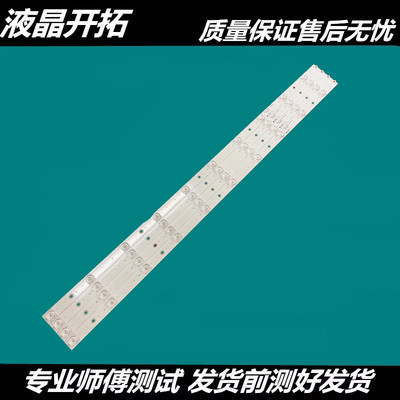 海尔LE42A7100MLH42M6000灯条