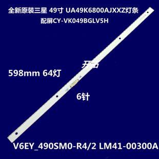 适用三星UA49K6800AJXXZ灯条V6EY_490SMO_LED64_R4 00300A LM41