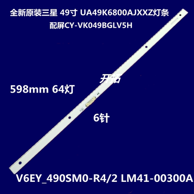 适用三星UA49K6800AJXXZ灯条V6EY_490SMO_LED64_R4 LM41-00300A