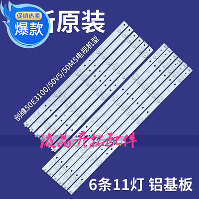 适用飞利浦50PFF5655/T3灯条GJD500611001-X3/x2 E469119 一套铝