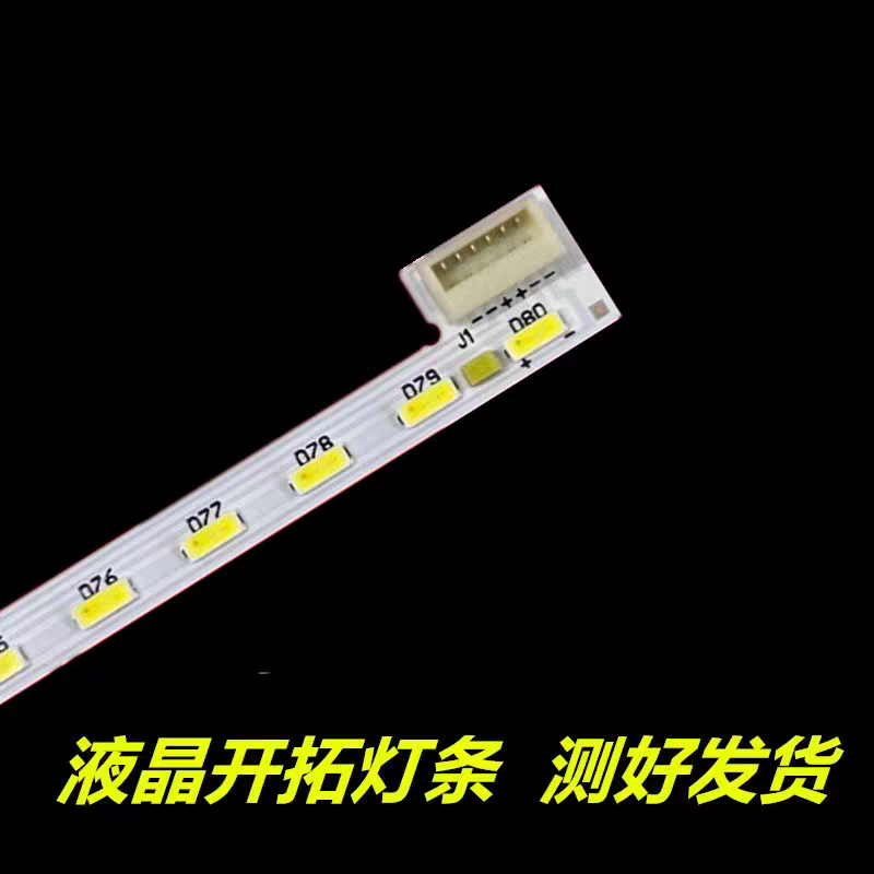 适用联想 E27E-24 T27A-30 灯条 D20270FD0 JM JMM270VFC-10 27寸