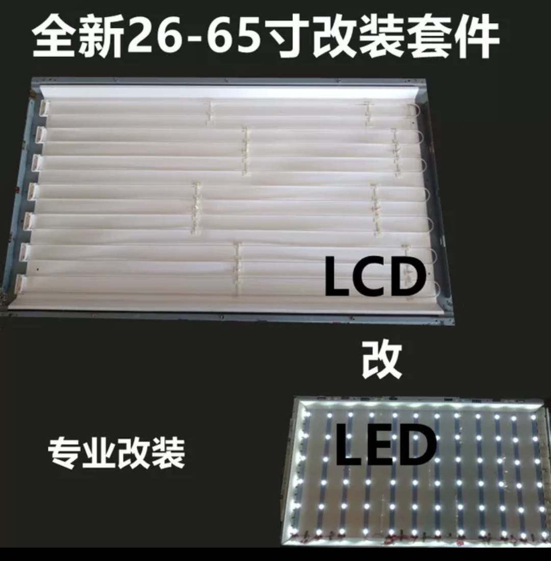 创维42L16HC 42L98SW 42L26RM 42L16HR LC420WX7高压板灯管灯条