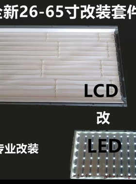 改装适用创维42L16HC 42L98SW 42L26RM 42L16HR LC420WX7高压灯条