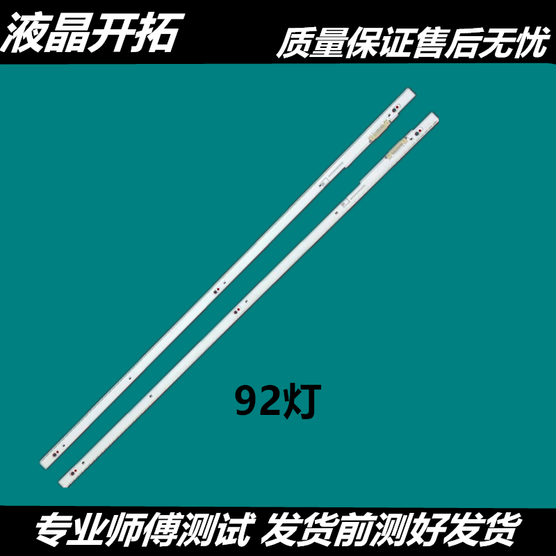 适用于三星UA60F8000AJ灯条607K/8K V3LE-600SMA-R1 BN96-25450