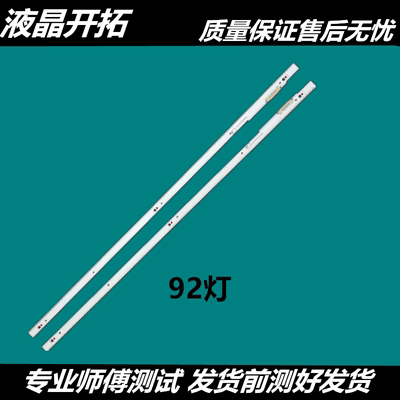 UA60F8000AJ液晶电视灯条
