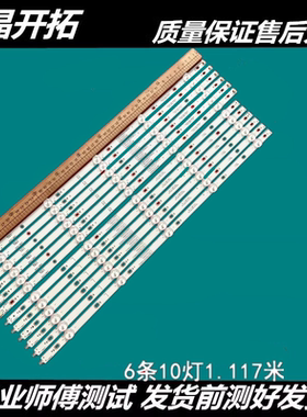 适用飞利浦55PUS7503 55PUS7303液晶电视灯条LB55073 V1_02 V0_01