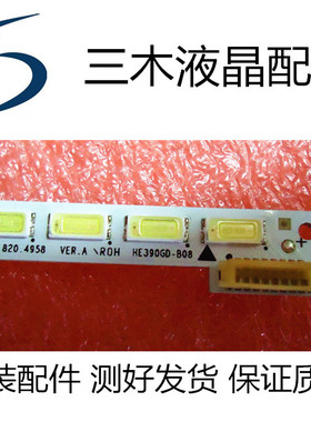 适用全新 海信LED39K320J3D LED灯RSAG7.820.4958 屏HE390GD-B01