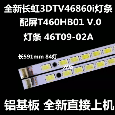 适用海尔LE46A500P灯条LE46A600灯条74.46T12.001-0-SX1 T460HB01