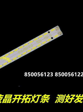 适用于 长虹50寸LED50B3100iC灯条PM091-6 850056123 850056122
