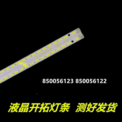 50寸电视LED50B3100iC灯条