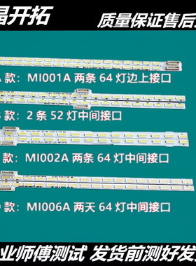 适用于 L49M2-AA灯条MI002A-262-0A(HT0T LED-R)屏MI49TV(M15)