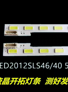 适用于KDL-32EX520 KDL-32EX550灯条SLED 2012SLS32 7030 30