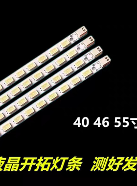 适用东芝40BF1C 40TF1C灯条海尔LE40T320 LE40T3长虹ITV40830DE