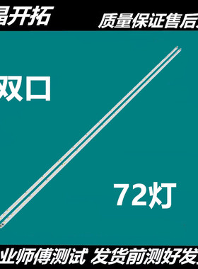 适用海尔LE46A90W灯条 LE46G96P灯条 H46E10灯条 H460EFC-BB1灯条