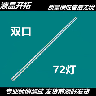 H460EFC H46E10灯条 BB1灯条 LE46G96P灯条 适用海尔LE46A90W灯条