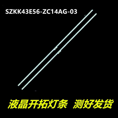 G00dView灯条仙视M43SAQ303SK4