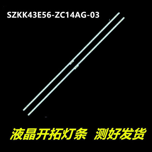 适用GOOdView显示器 灯条M43SAH 303SK430054 SZKK43E56-ZC14AG
