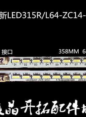 适用 LE32E1600灯条LE32C16 32E16EDS背光灯统帅L32A8A-A灯条