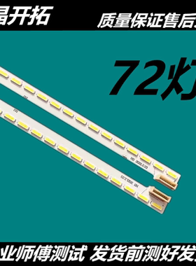 适用长虹 UD55C6080ID 灯条 JUC7.308.00104140.DH 144灯珠