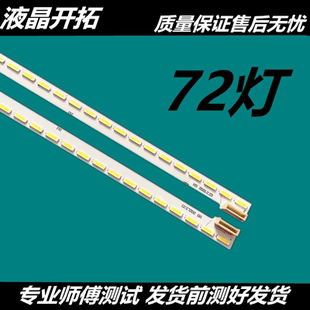 适用长虹 UD55C6080ID 灯条 JUC7.308.00104140.DH 144灯珠