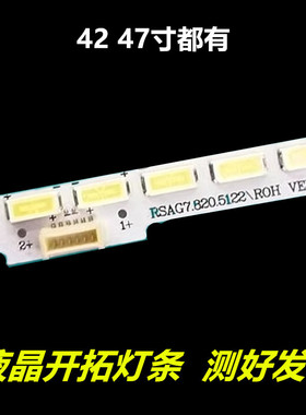 适用于海信 LED42L288灯条 LED42L299 LE42X1A LED42K370背光灯条
