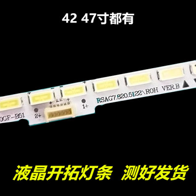 海信LED42K180D灯条RSAG7.820